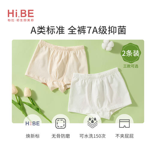 怡比欢乐动物园男童/女童平角裤2条入（多款可选90#-140#） 商品图0
