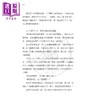 预售 【中商原版】千里江山图 港台原版 孙甘露 香港三联书店 商品缩略图4