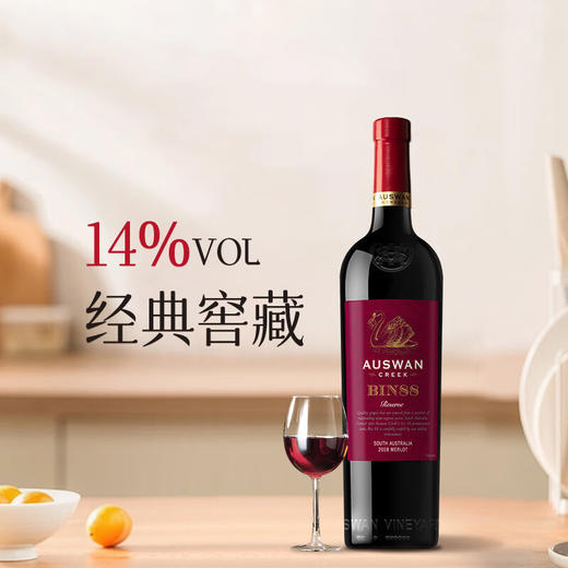 天鹅庄BIN88西拉干红葡萄酒	750ML 商品图1