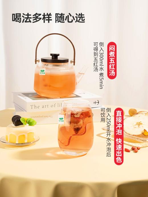 【圆圆圆有点红茶】五红汤   红枣桂圆枸杞茶五红茶免煮养生茶包补秋冬气女人血独立包装 商品图4