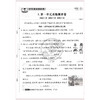 2025成都市小学调考真题圈语文数学三四五六年级上册下册真题试卷期中期末同步专项练习测试卷 商品缩略图3