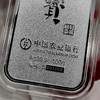 兔年传世之宝银条 中国农业银行监制发行 商品缩略图6
