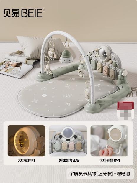 【限量秒杀】贝易宇航员健身架+猪猪开饭健身架 （婴儿玩具0一1岁哄娃神器 3个月宝宝脚踏钢琴新生儿礼物） 商品图1