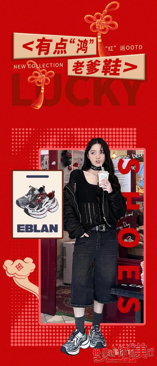 伊伴EBLAN女鞋有点“鸿”老爹鞋 B25183201 商品图1