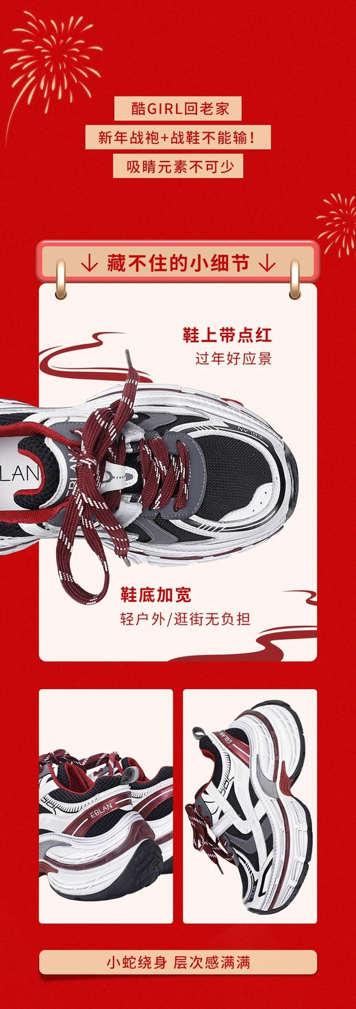 伊伴EBLAN女鞋有点“鸿”老爹鞋 B25183201 商品图0