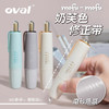 欧文QSR-506系列按动式修正带可换替芯（颜色随机） 商品缩略图1
