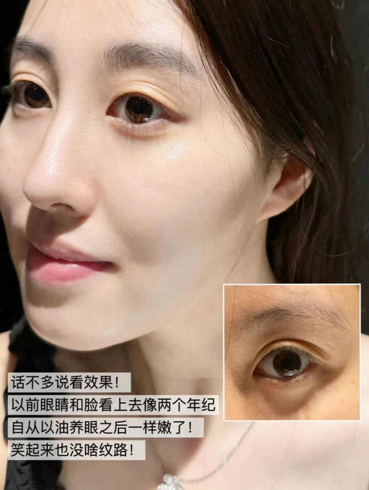 胖东来同款 Lilia抚纹修复眼霜 商品图10