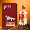 【浓酱兼香型】郎牌·白马特白酒500ml 50度 商品缩略图3