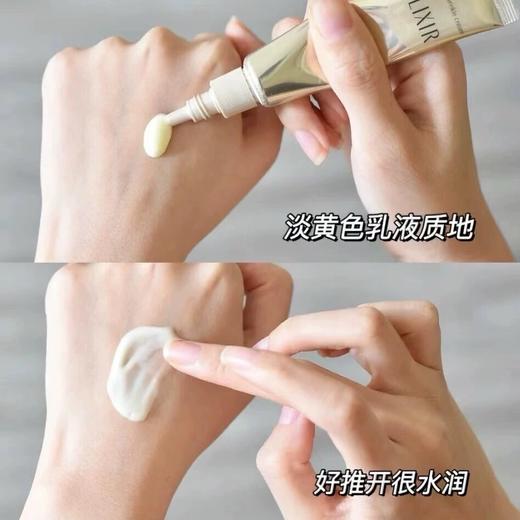 【春节不打烊】Elixir怡丽丝尔眼霜抗皱精华眼霜2g*4  商品图2