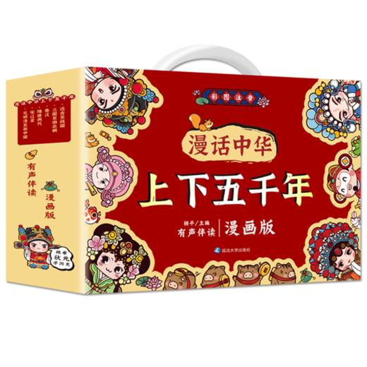漫话中华上下五千年 全6册 礼盒装 商品图1