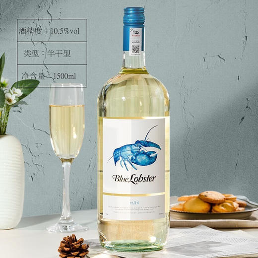 天鹅庄蓝龙虾MAX半干白葡萄酒 1500ML 商品图3