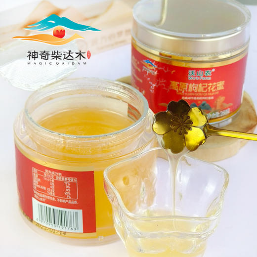 【厂商直发】高原枸杞花蜜蜂蜜260g装自然成熟拒绝添加包邮 商品图3
