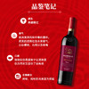 天鹅庄BIN88西拉干红葡萄酒	750ML 商品缩略图5