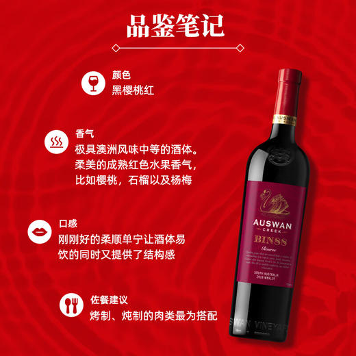 天鹅庄BIN88西拉干红葡萄酒	750ML 商品图5