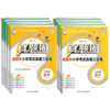 2025成都市小学调考真题圈语文数学三四五六年级上册下册真题试卷期中期末同步专项练习测试卷 商品缩略图4