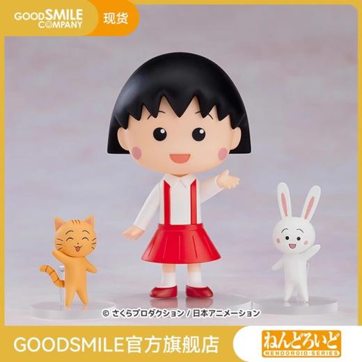 【GSC现货】粘土人 樱桃小丸子 樱桃小丸子 商品图0