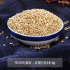 【厂商直发】有机白藜麦米/三色藜麦米500g颗粒饱满有机认证包邮 商品缩略图3