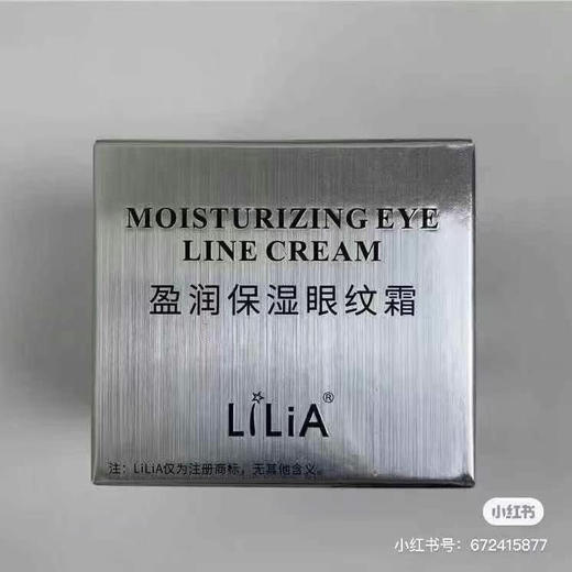 胖东来同款 Lilia抚纹修复眼霜 商品图12