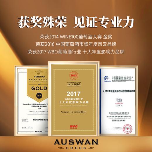 天鹅庄BIN88西拉干红葡萄酒	750ML 商品图6