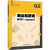 新启航德语 G2 商品缩略图0