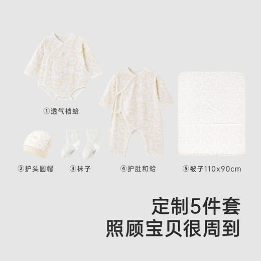 英氏婴儿礼盒新生儿衣服送礼内衣礼盒5件套25年新品YMLAJ0R001A YMLAJ0Q001A 商品图4