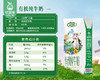 【到手2箱】新疆花园有机纯牛奶/2箱（单箱210g*12盒） 商品缩略图2