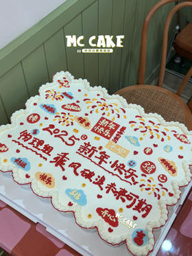 新年祝福词语长方形纸杯组合蛋糕（6*8纸杯组合 共计48个纸杯）