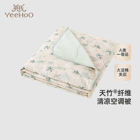英氏婴儿被子夏季透气竹棉空调被大尺寸抗菌儿童被子YEBBJ1R011A