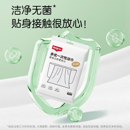 多优一次性浴巾700*1400mm1片 商品图8