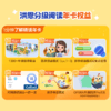 【英语-牛津原版绘本】洪恩分级阅读 畅读卡/精读卡 | 1000+牛津原版绘本 6大精读权益助孩子实现英文自主阅读 适合4-15岁 商品缩略图5