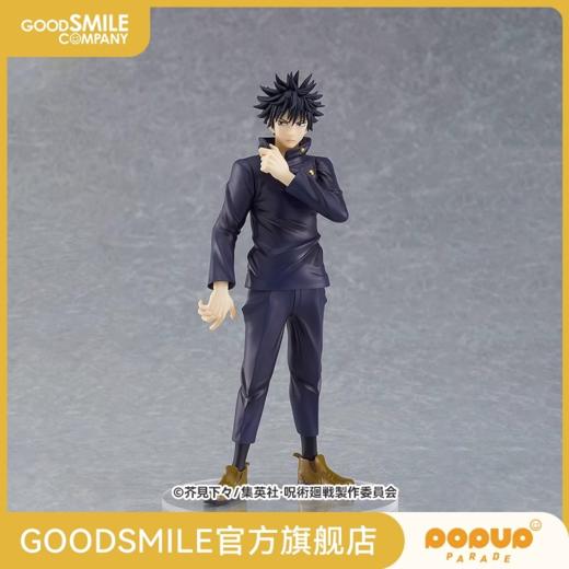 【GSC现货】POP UP PARADE 伏黑惠 咒术回战 商品图0