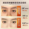 胖东来同款 Lilia抚纹修复眼霜 商品缩略图5
