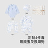 英氏婴儿礼盒四季抗菌亲肤衣服新生儿送礼4件套25新品YMLNJ0R001A 商品缩略图4