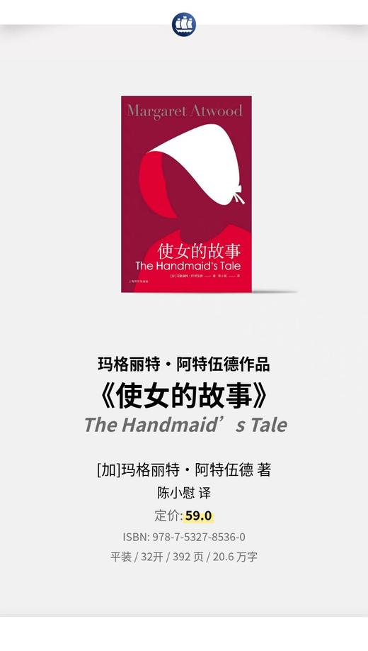 送玛格丽特·阿特伍德 作品6册｜三联中读知识会员（年卡） 商品图1