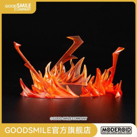 【GSC现货】MODEROID 火焰特效件