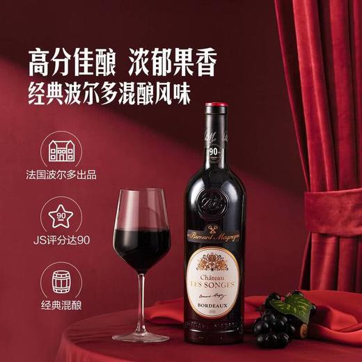 MM 山姆 法国进口 贝玛格雷波尔多干红葡萄酒 750ml 商品图2