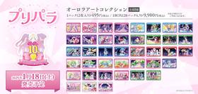 美妙天堂 10周年 透卡 全40种 20包/盒 谷子