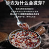 【厂商直发】有机白藜麦米/三色藜麦米500g颗粒饱满有机认证包邮 商品缩略图7