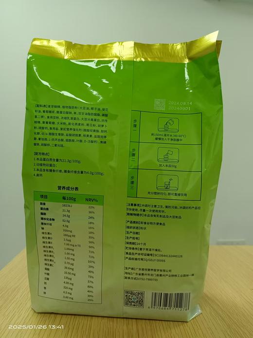 君蓓匀纤 匀浆膳即食谷物方便食品 商品图2