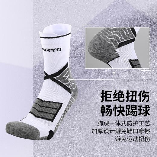 FUNRY蜂锐防滑运动袜减震耐磨专业训练足球袜篮球袜男 商品图3