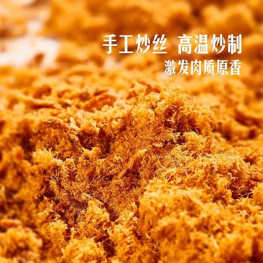 MM 山姆 Member's Mark 高汤猪肉松 500g 商品图2