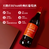 天鹅庄BIN68经典干红葡萄酒750ML 商品缩略图3