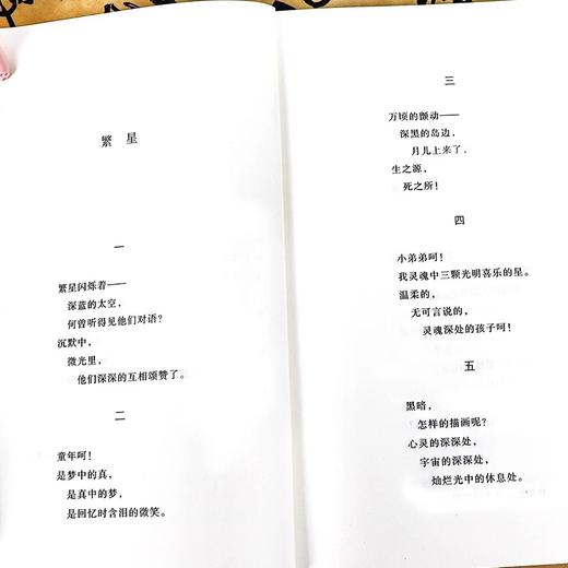 繁星春水 人民文学出版社 语文推荐阅读丛书中小学生课外阅读书籍 商品图2