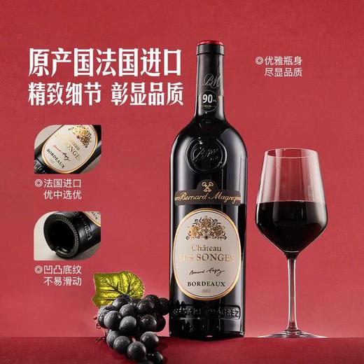 MM 山姆 法国进口 贝玛格雷波尔多干红葡萄酒 750ml 商品图4