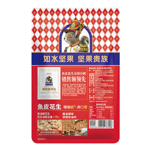 【25.9月9日到期介意慎拍】如水鱼皮花生100g/袋休闲零食 商品图4