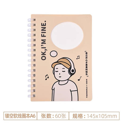 吉言geein镂空软线圈本/A6 商品图4