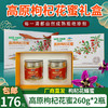 【厂商直发】高原枸杞花蜜蜂蜜260g装自然成熟拒绝添加包邮 商品缩略图1