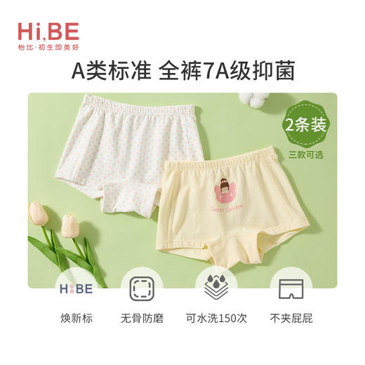 怡比欢乐动物园男童/女童平角裤2条入（多款可选90#-140#） 商品图1