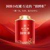 华祥苑-国缤茶小红罐特级红茶正山小种150g高档礼盒 商品缩略图5