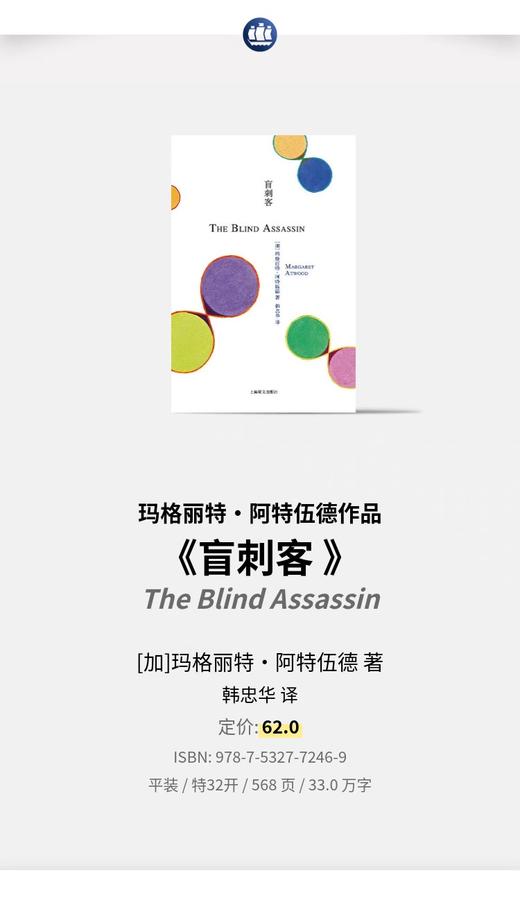 送玛格丽特·阿特伍德 作品6册｜三联中读知识会员（年卡） 商品图3